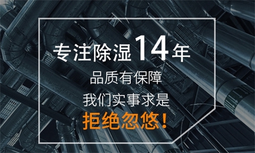 商場長時間不營業潮濕發黴怎麽辦才好？