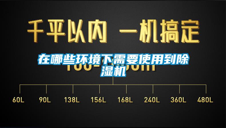 在哪些環境下需要使用到麻豆视频免费看