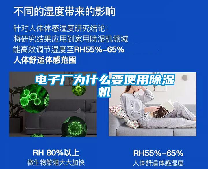 電子廠為什麽要使用麻豆视频免费看