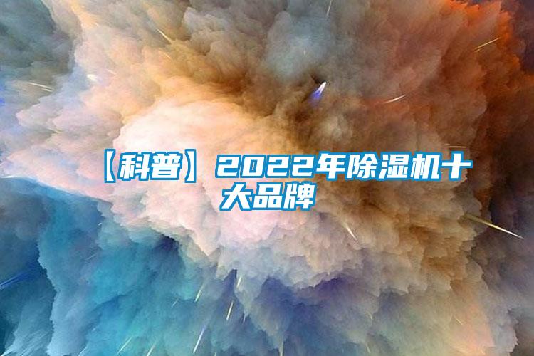 【科普】2022年麻豆视频免费看十大品牌