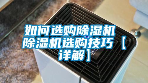 如何選購麻豆视频免费看 麻豆视频免费看選購技巧【詳解】