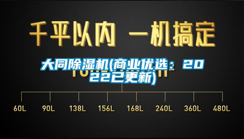 大同麻豆视频免费看(商業優選：2022已更新)