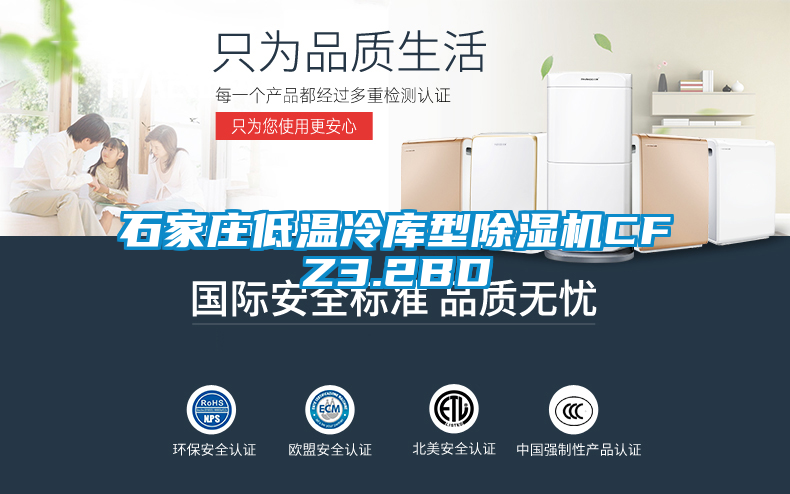 石家莊低溫冷庫型麻豆视频免费看CFZ3.2BD