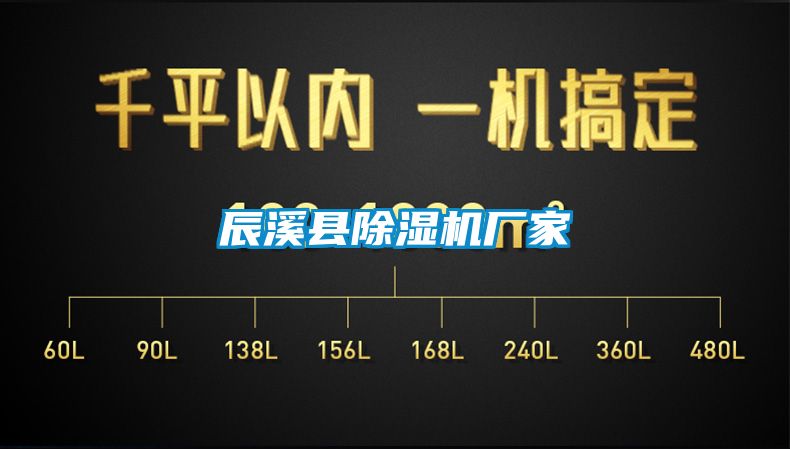 辰溪縣麻豆视频免费看廠家
