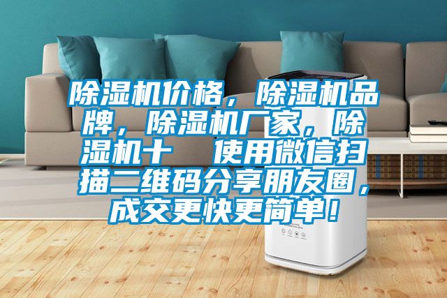 麻豆视频免费看價格，麻豆视频免费看品牌，麻豆视频免费看廠家，麻豆视频免费看十  使用微信掃描二維碼分享朋友圈，成交更快更簡單！