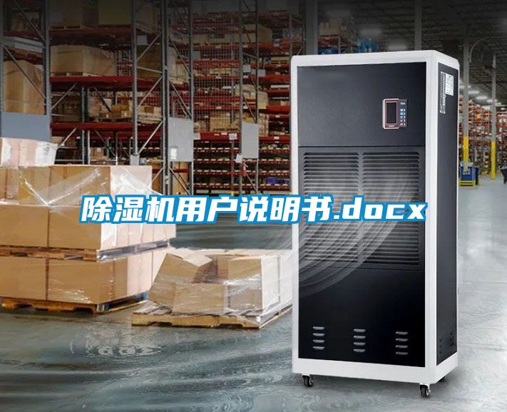 麻豆视频免费看用戶說明書.docx