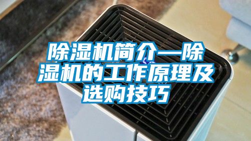 麻豆视频免费看簡介—麻豆视频免费看的工作原理及選購技巧