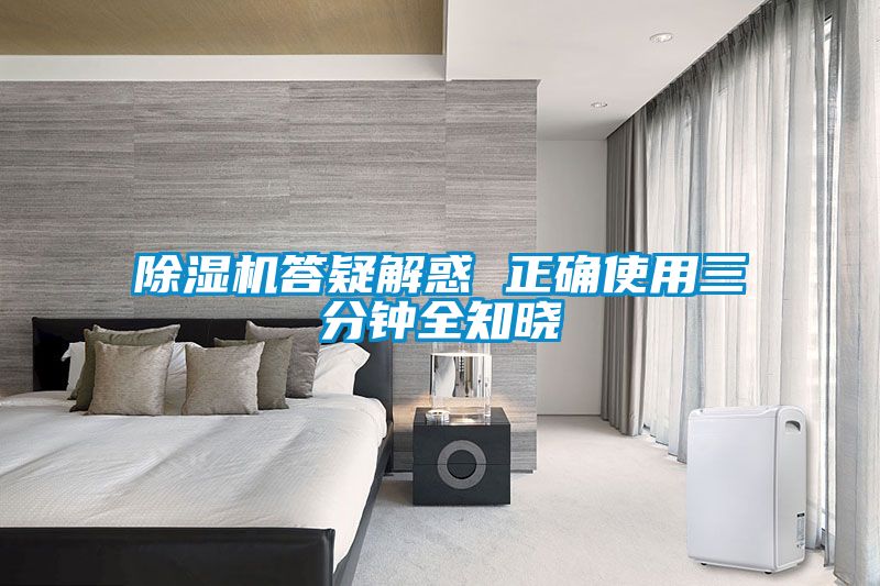 麻豆视频免费看答疑解惑 正確使用三分鍾全知曉